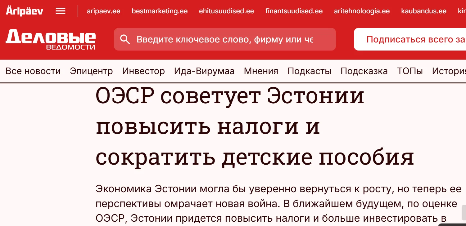 Товарищи, поддержим ОЭСР!