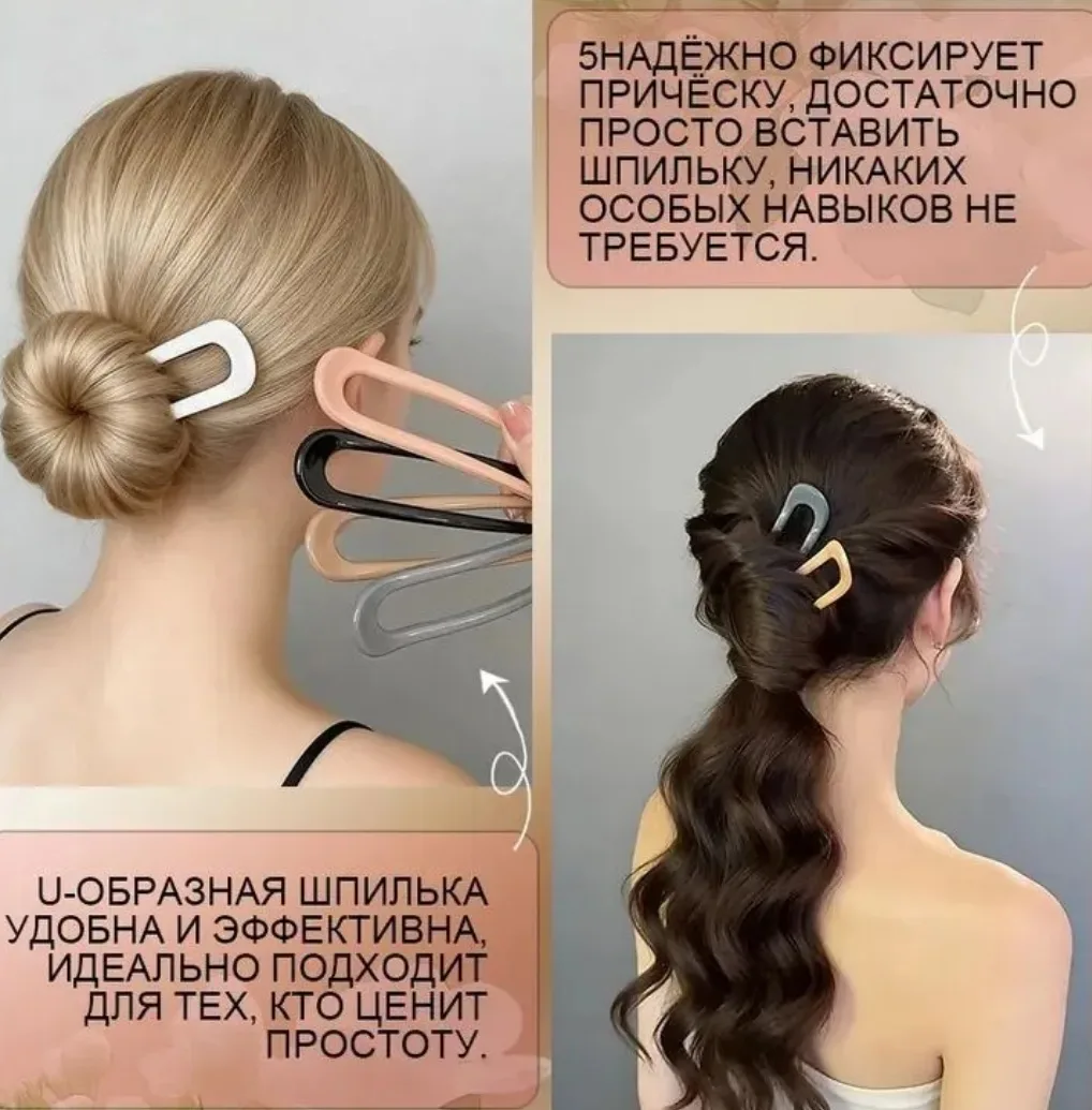 Набор шпилек