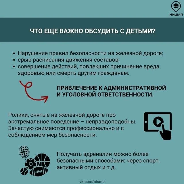 🚆 Железная дорога: правила, которые важно знать

Делимся полезными карточками с правилами поведения