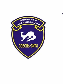 🚨СРОЧНО в ЧОО «СОБОЛЬ-СИТИ»