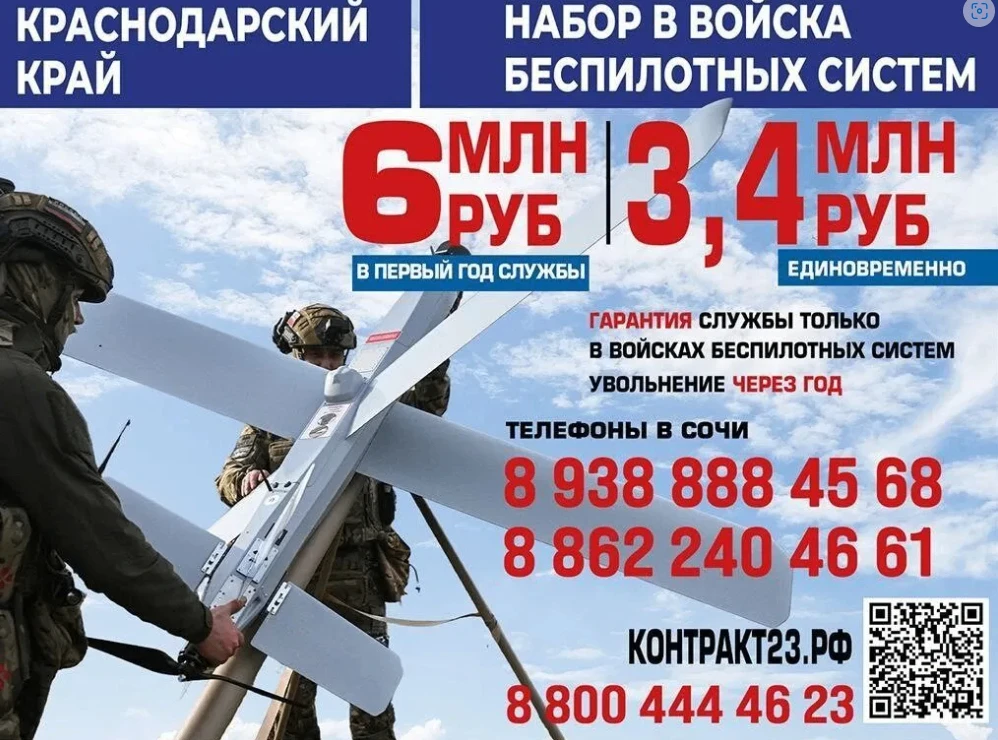 Внеси свой вклад в процветание России
