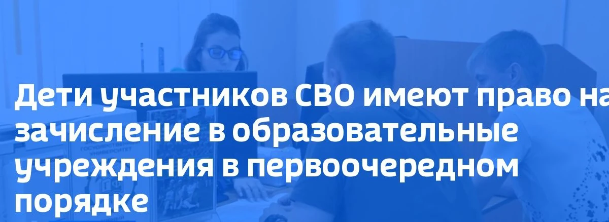 ПРАВИЛА ПРИЕМА ОБУЧАЮЩИХСЯ В ВЫСШИЕ И СРЕДНИЕ УЧЕБНЫЕ ЗАВЕДЕНИЯ ДЛЯ УЧАСТНИКОВ СПЕЦИАЛЬ...