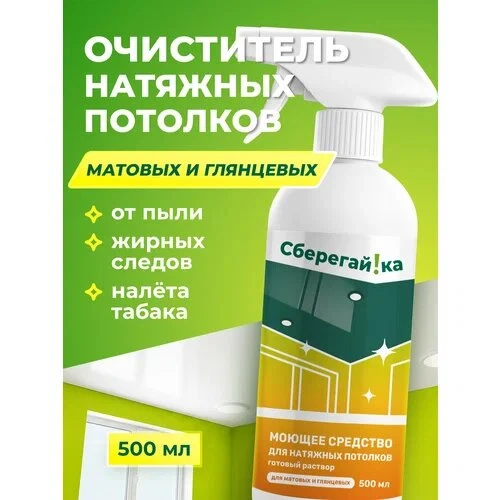 Хотите легко очистить натяжные потолки? 😍