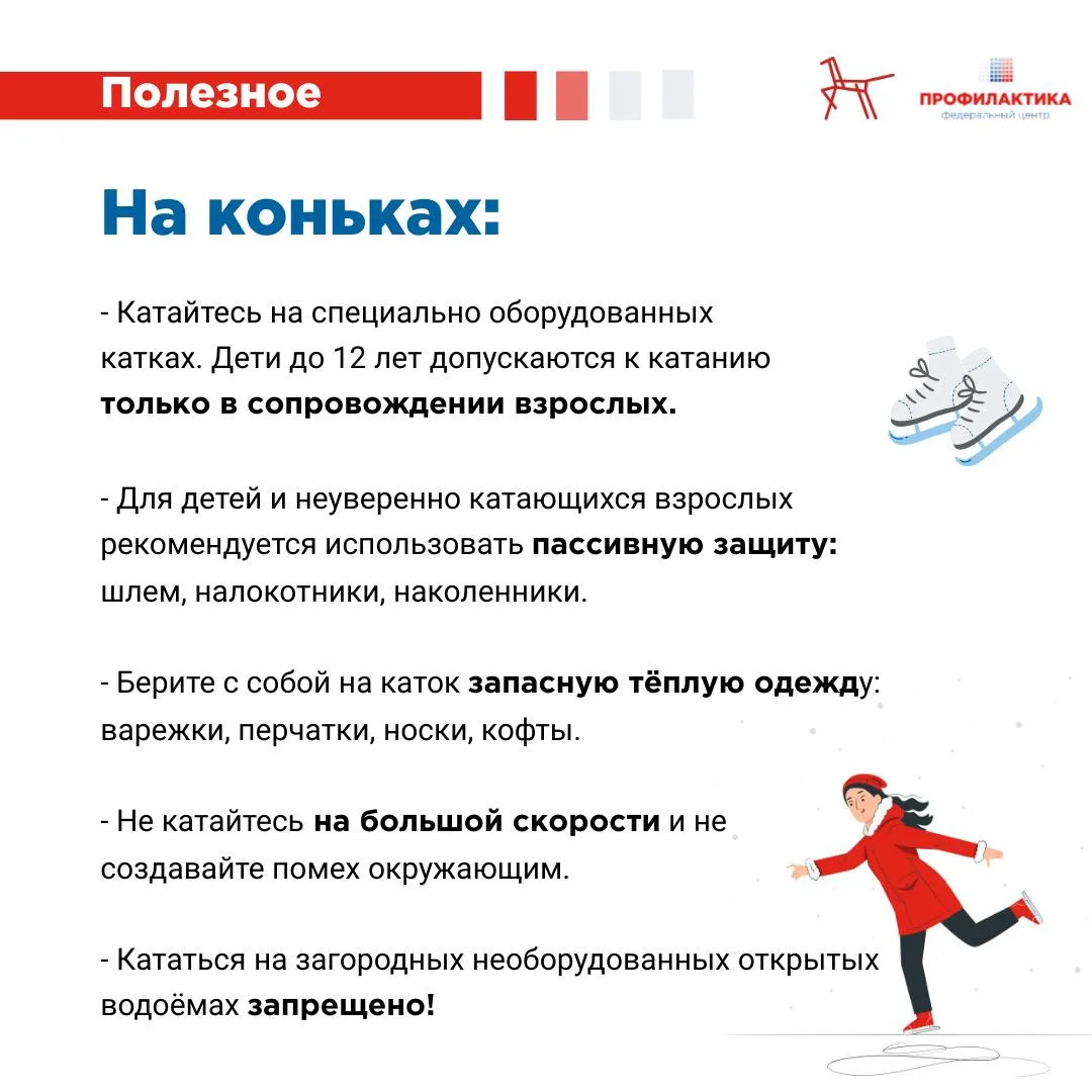 Зимние каникулы — это время, когда помимо веселых развлечений и семейного отдыха ребенка может ждать