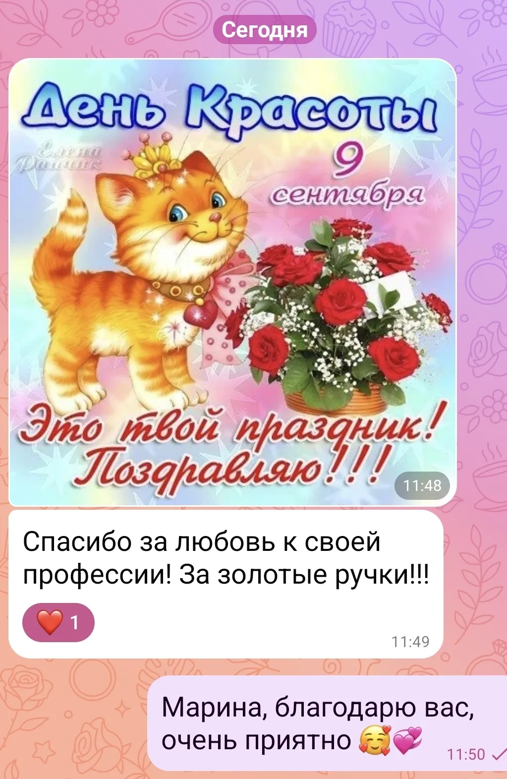 Ваша благодарность♥ мотивирует меня развиваться дальше и в октябре вас ждут новые проце...