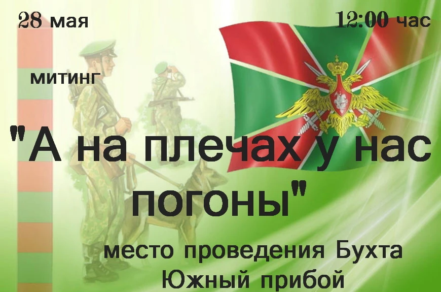 28 мая в 12:00 час приглашаем жителей и гостей пос. Демьяново на территорию мемориально...