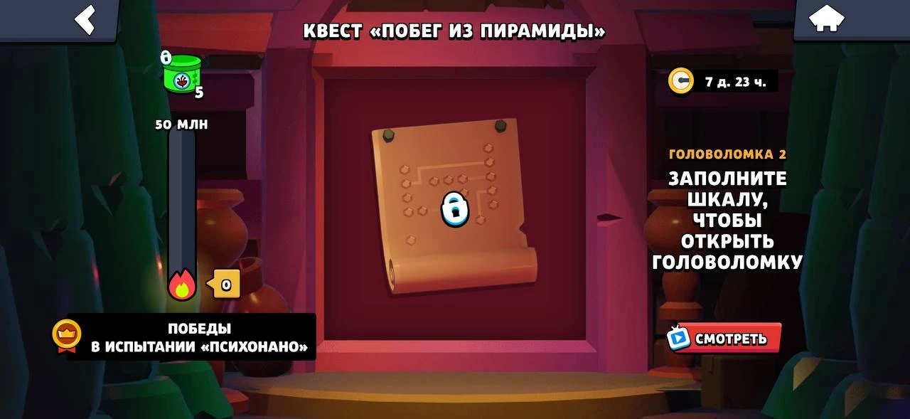 Новый квест ✅

Нужно 50🍋 побед в новом испытании Нанолапши.