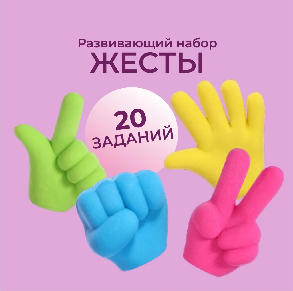 Развивающий набор