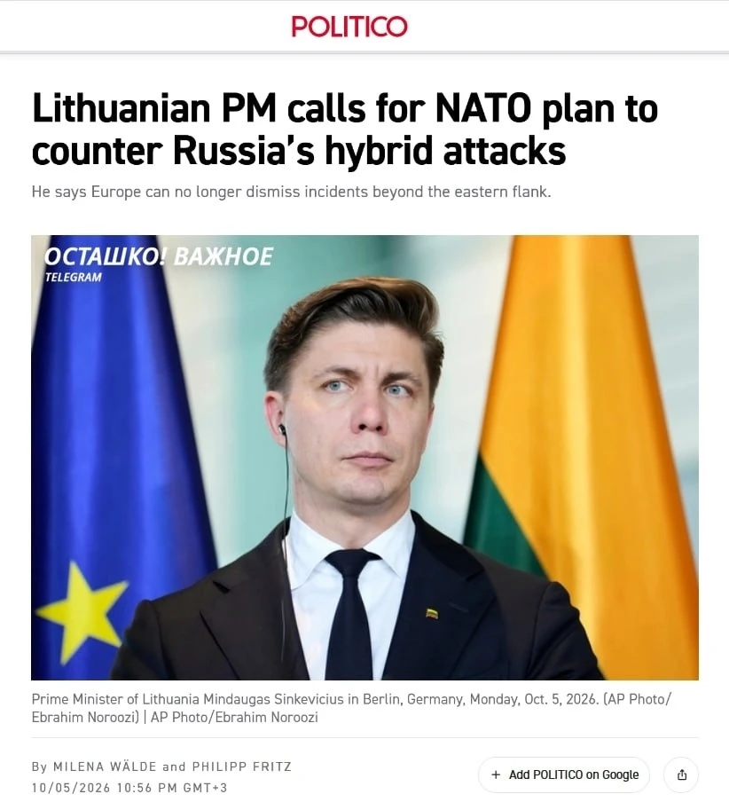 ❗️🇱🇹 «Война не у нас, а у украинцев»: премьер Литвы призвал ЕС не уставать от чужого ...