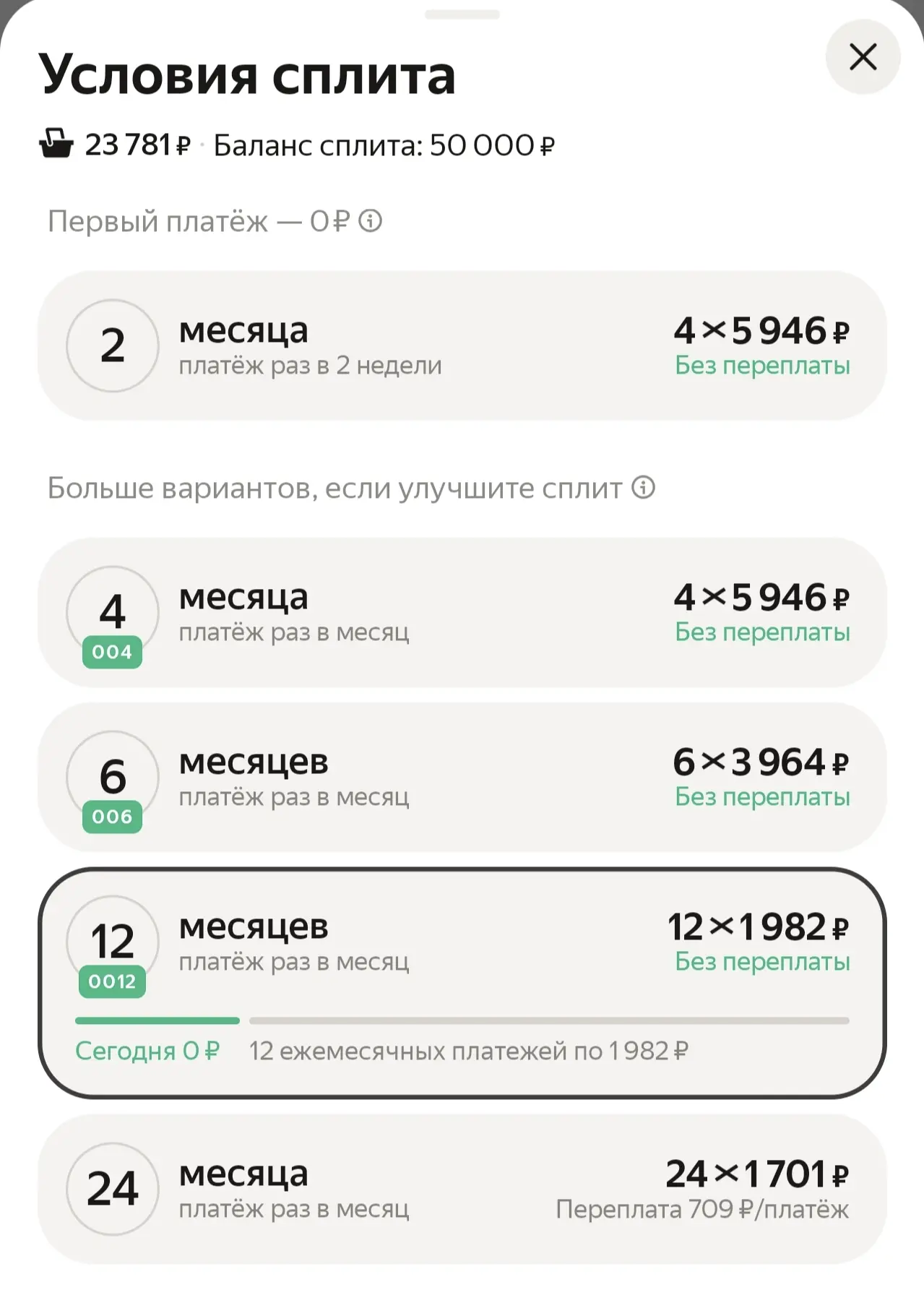 ✔ Сейчас любые товары на Яндекс Маркет можно взять в рассрочку без переплат.

Как:
Открыть виртуальн