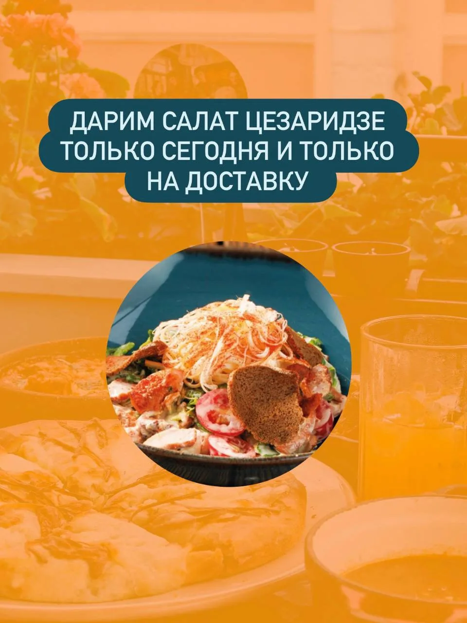 Гамарджоба, дорогие! ☀️