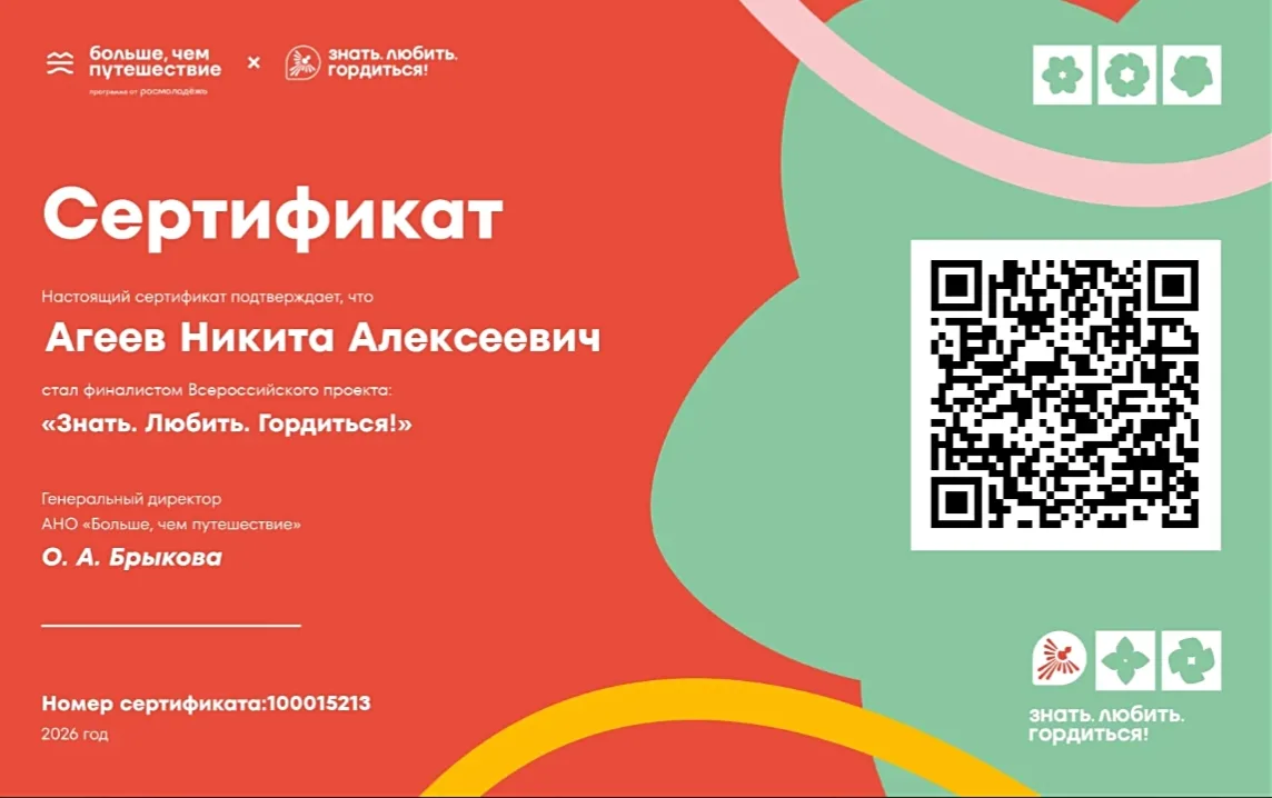 Мы рады поздравить Никиту Агеева — студента Горловского колледжа городского хозяйства —...