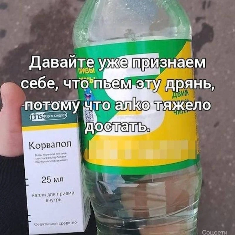 Школьники массово травятся смертельным коктейлем из корвалола и энергетиков… — публикация канала «ЧП Краснодар»