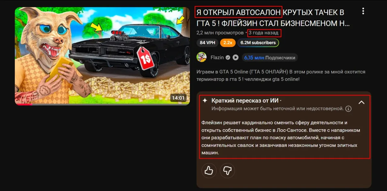 Вот мой ролик 3 года назад 😋