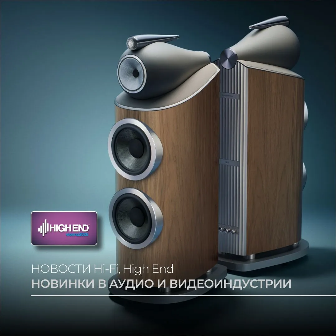 Новинки High End Vienna 2026: Bowers & Wilkins 800 D5, PS Audio PMG Signature и не только