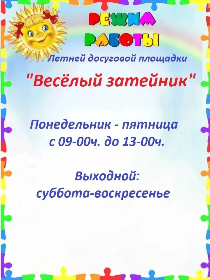 Приглашаем всех девчонок и мальчишек!