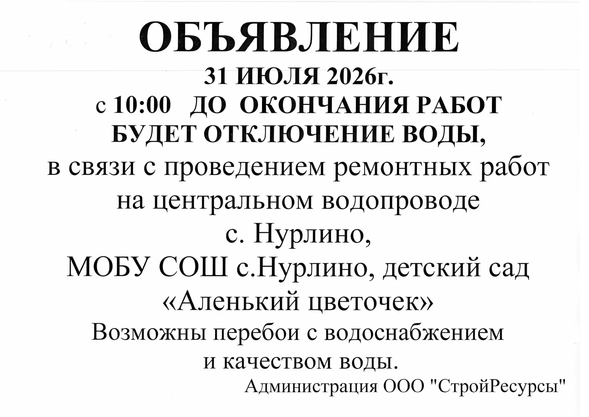 Медиа публикации
