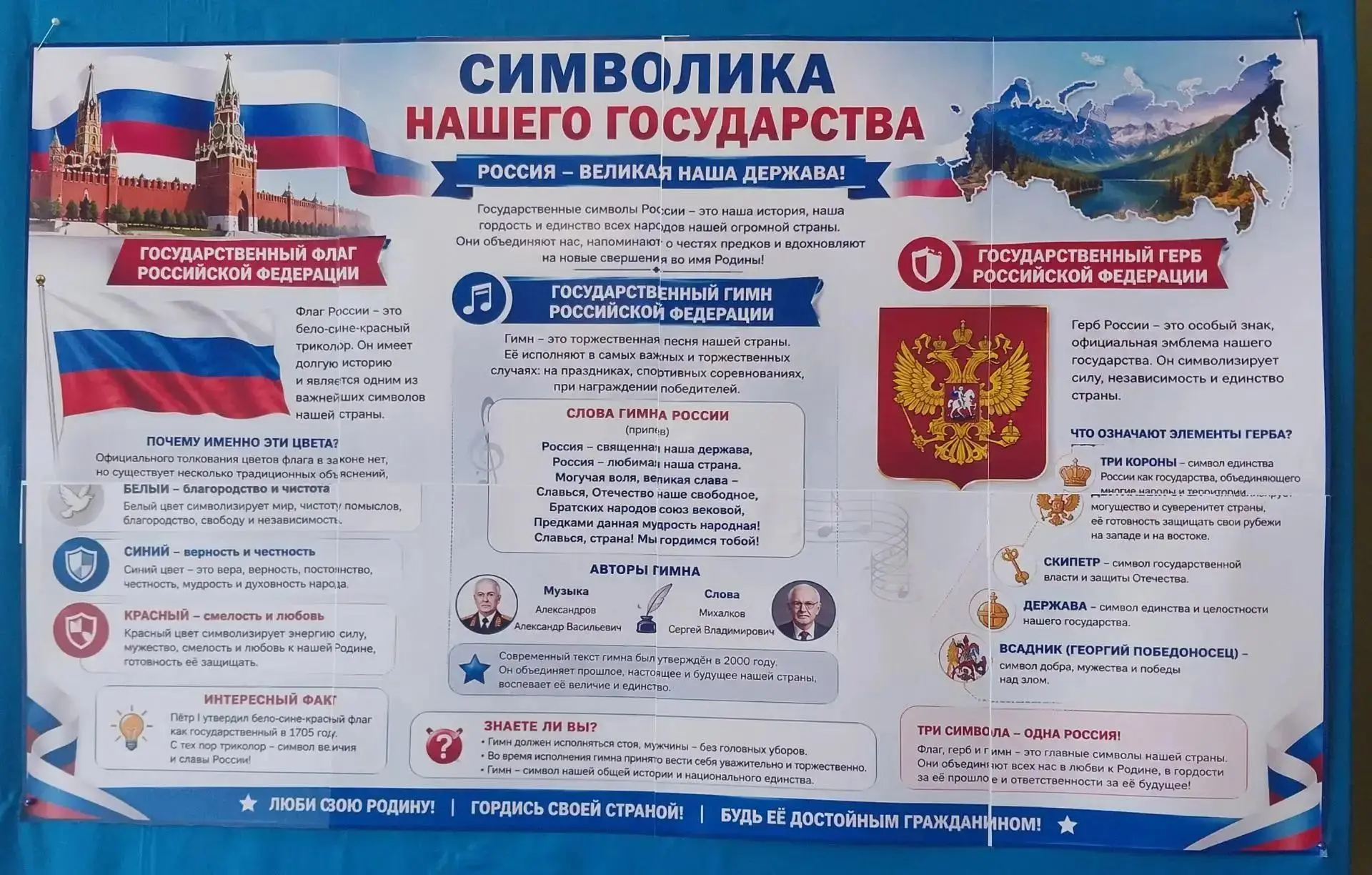 🇷🇺 В сердце каждого из нас живет гордость за свою страну!
