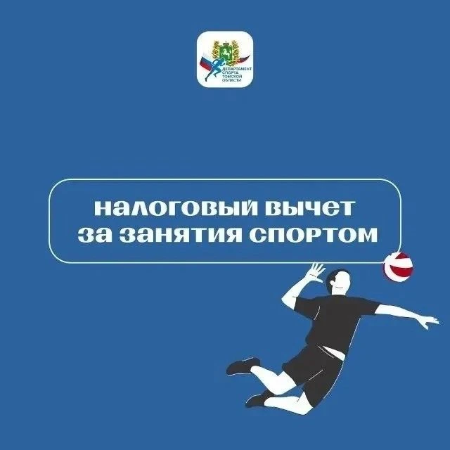 Перечень Минспорта: как в него попасть и почему это выгодно❓