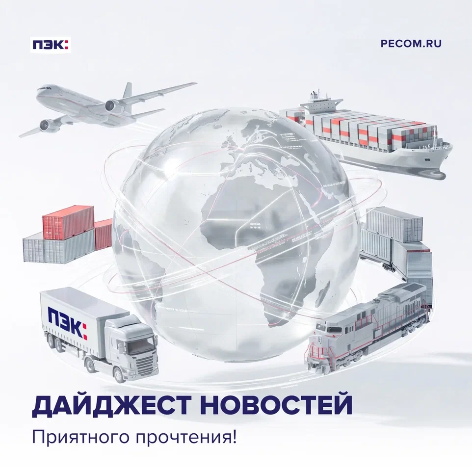 Новое из жизни компании — в нашем новостном дайджесте!