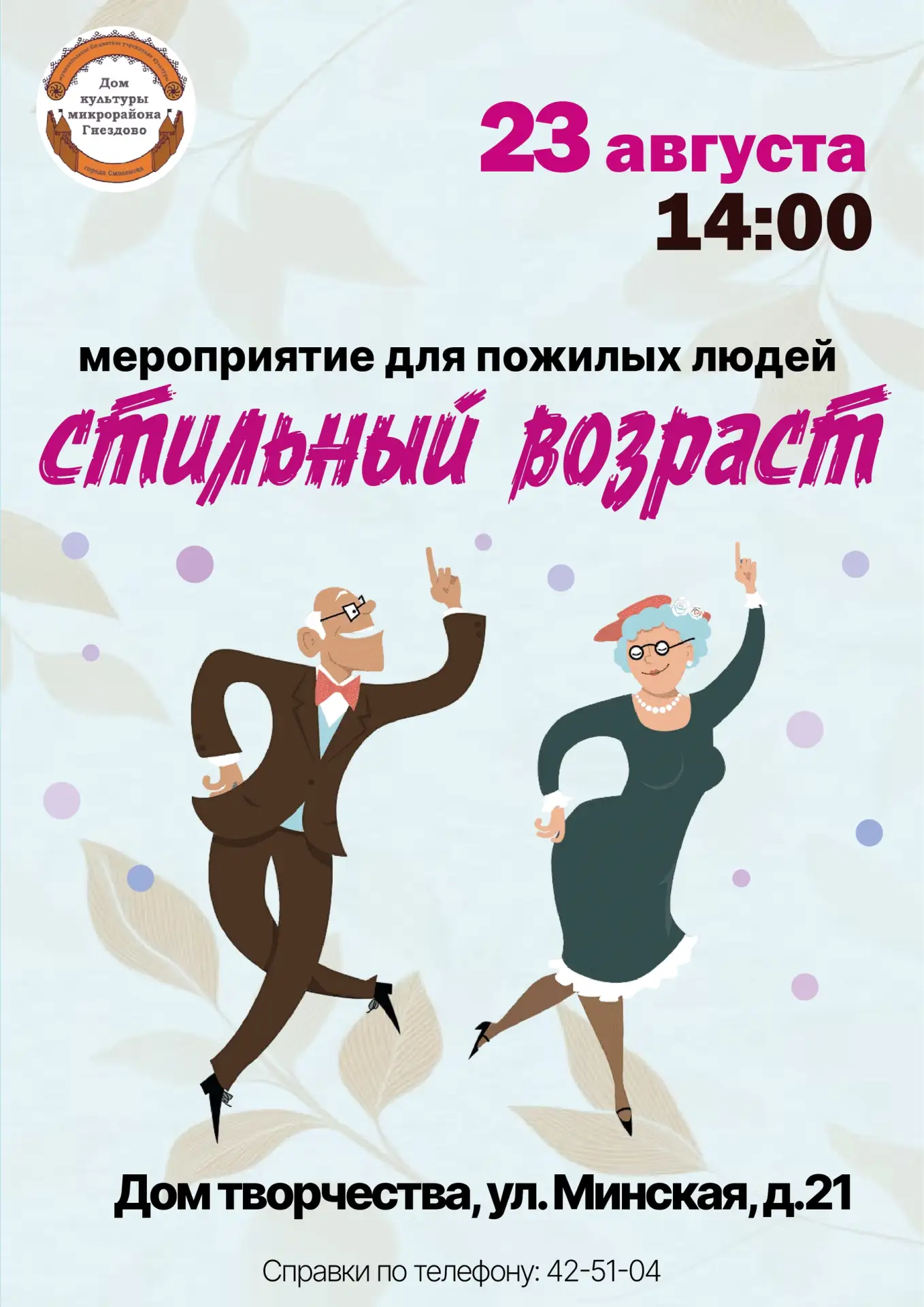 📋Отложите повседневные дела и подарите себе время для отличного настроения!