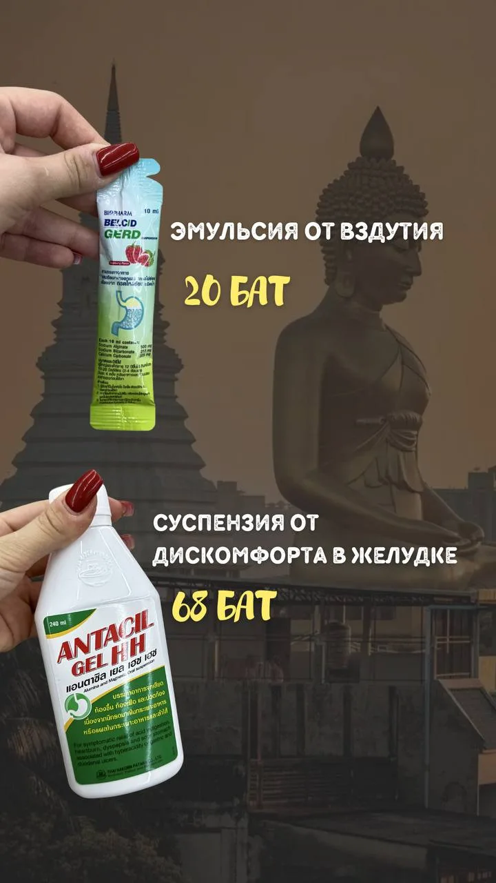 #аптечка в 7/11