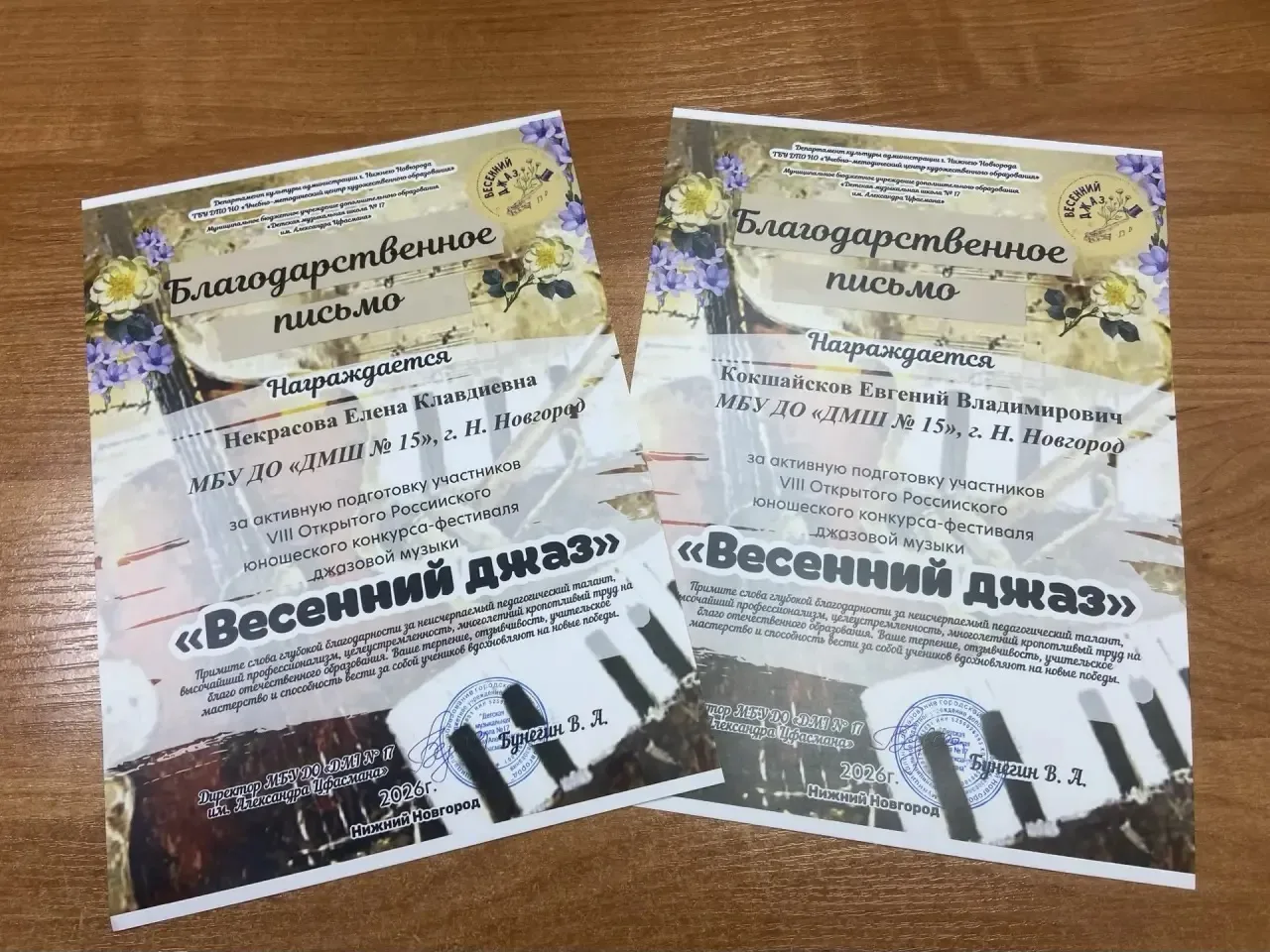 Поздравляем наших духовиков с успешным выступлением на Российском юношеском конкурсе «В...