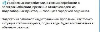 В результате удара УМПК обесточен один из водозаборов в Сумах.