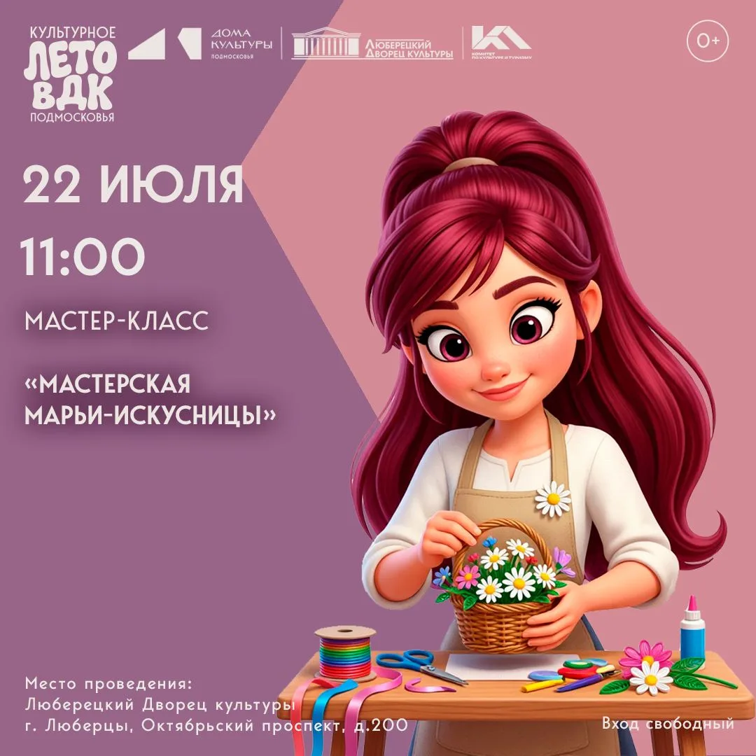 🤩ВРЕМЯ ИГРАТЬ И ВЕСЕЛИТЬСЯ! 
Ждем гостей на наших детских мероприятиях!🤩

Скорее приходи в ЛДК рад