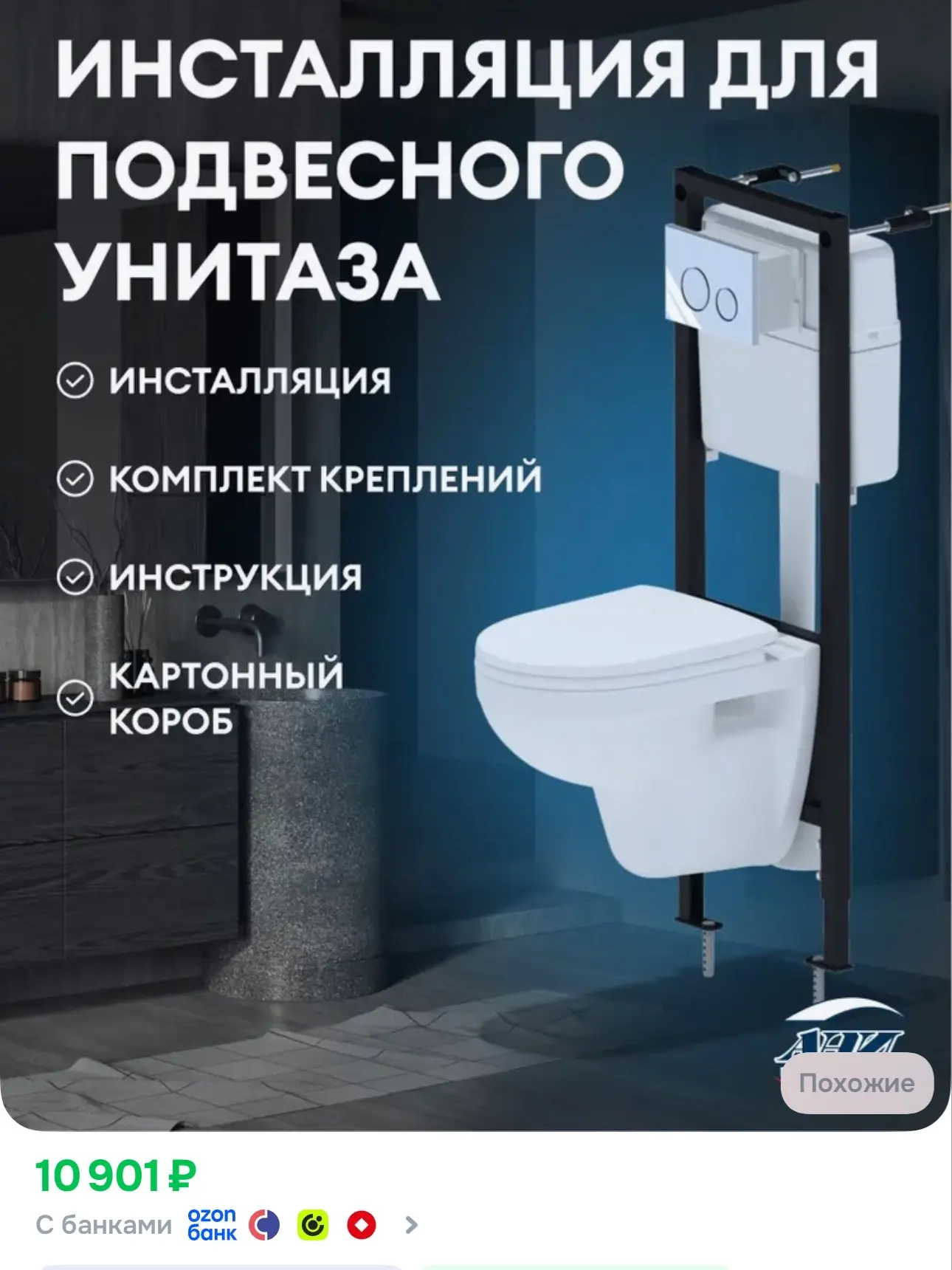 👉https://ozon.ru/t/Crb2p3w