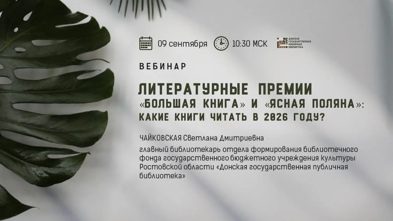 📆 09 сентября ⏰ 10:30 (мск)