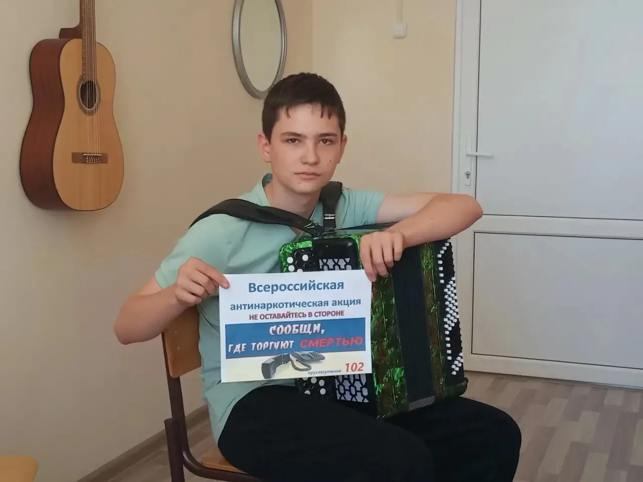 🚫 Всероссийская акция «Сообщи, где торгуют смертью» на отделении народных инструментов...