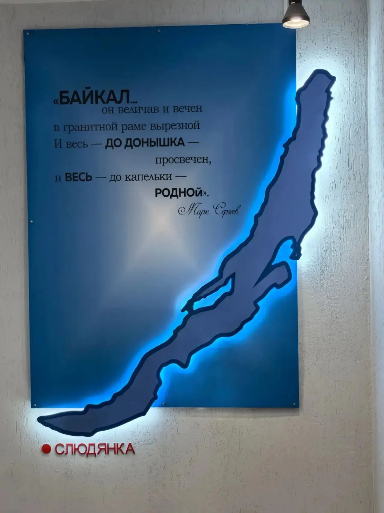 📝Рабочий визит в Слюдянский муниципальный район