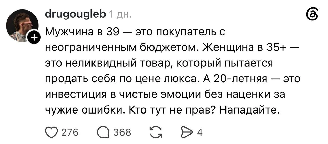 ⁉️Рубрика «Есть вот такое вот мнение»