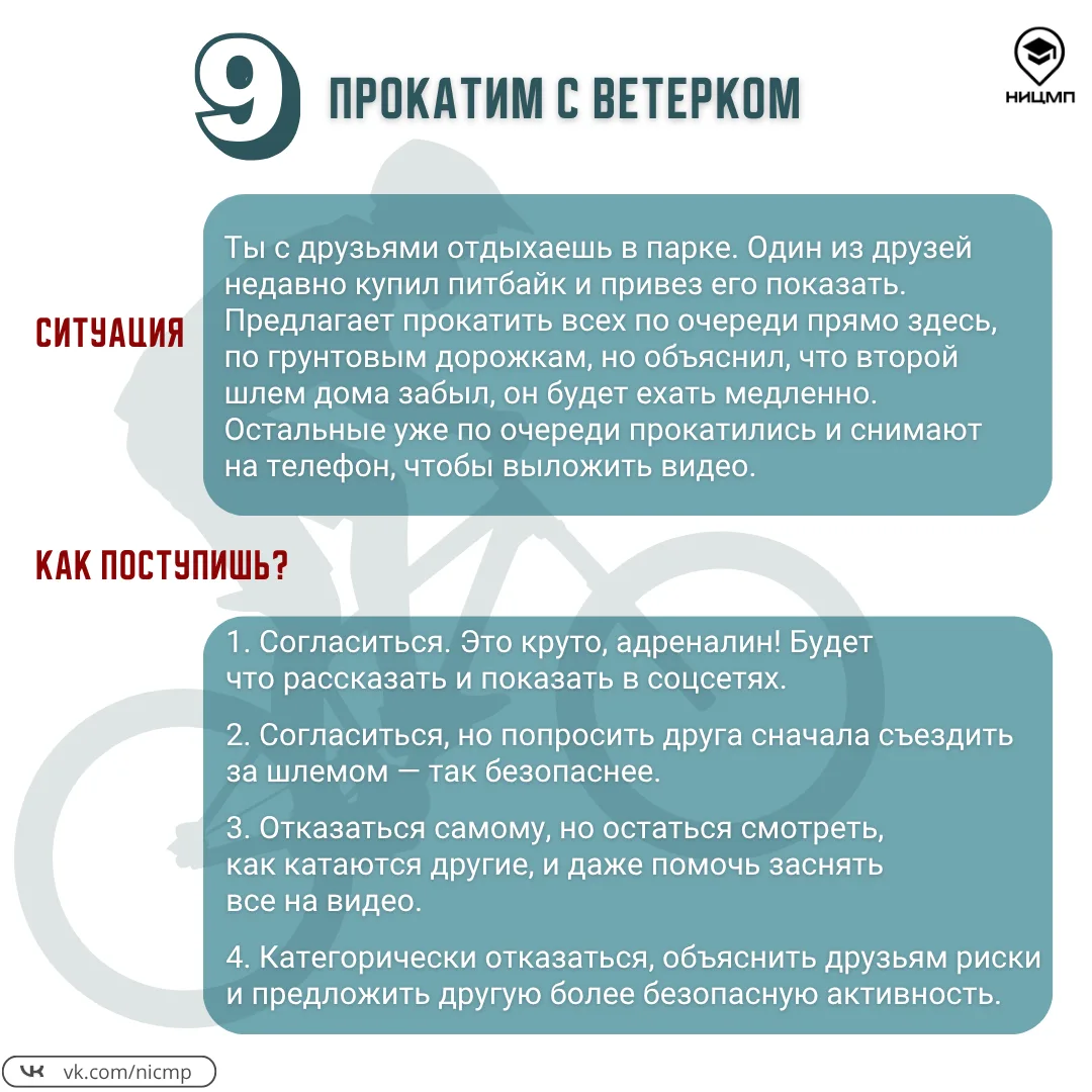 Изображение 2 к публикации «НИЦ Мониторинга и профилактики»