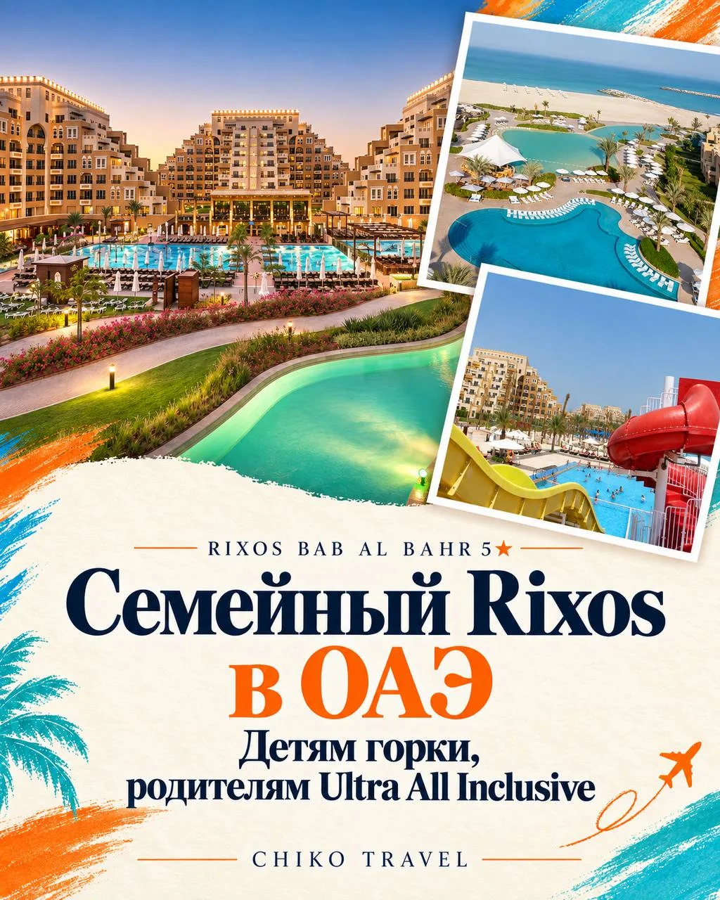 🌊 «Мам, ещё одну горку!» - вот такие разговоры нам нравятся в октябре 😄