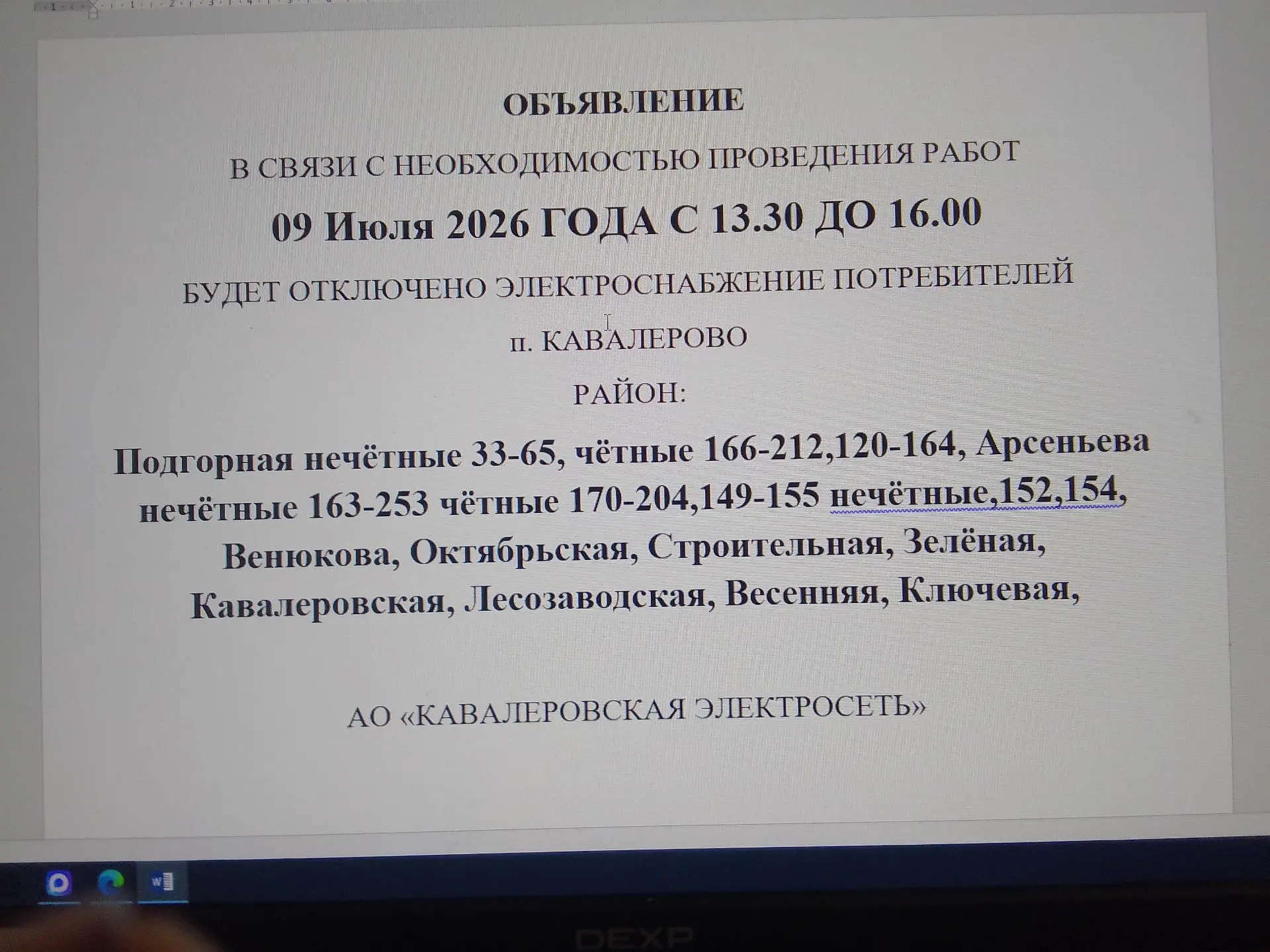 Медиа публикации