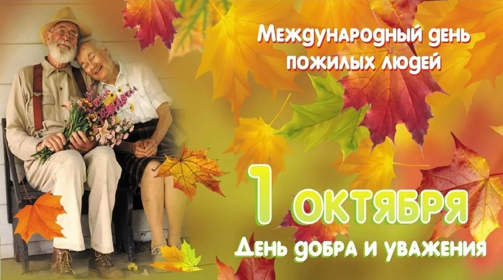 ⚡1 октября, в Международный день пожилых людей, наши ученики — «Орлята России» — сделал...