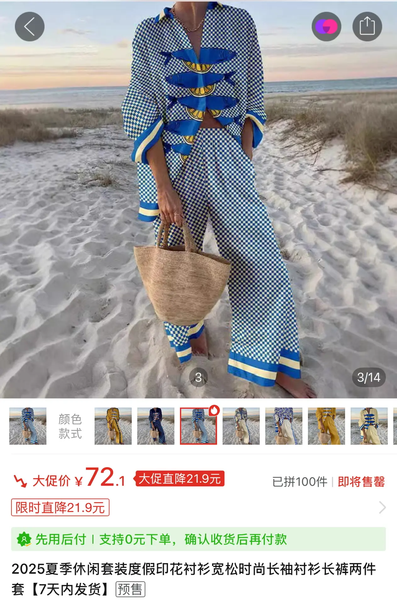 Ещё заказала себе 2 вот таких костюма вроде как хлопковые за 72 юаня 😍 (864₽)

Очень хочу чтобы они