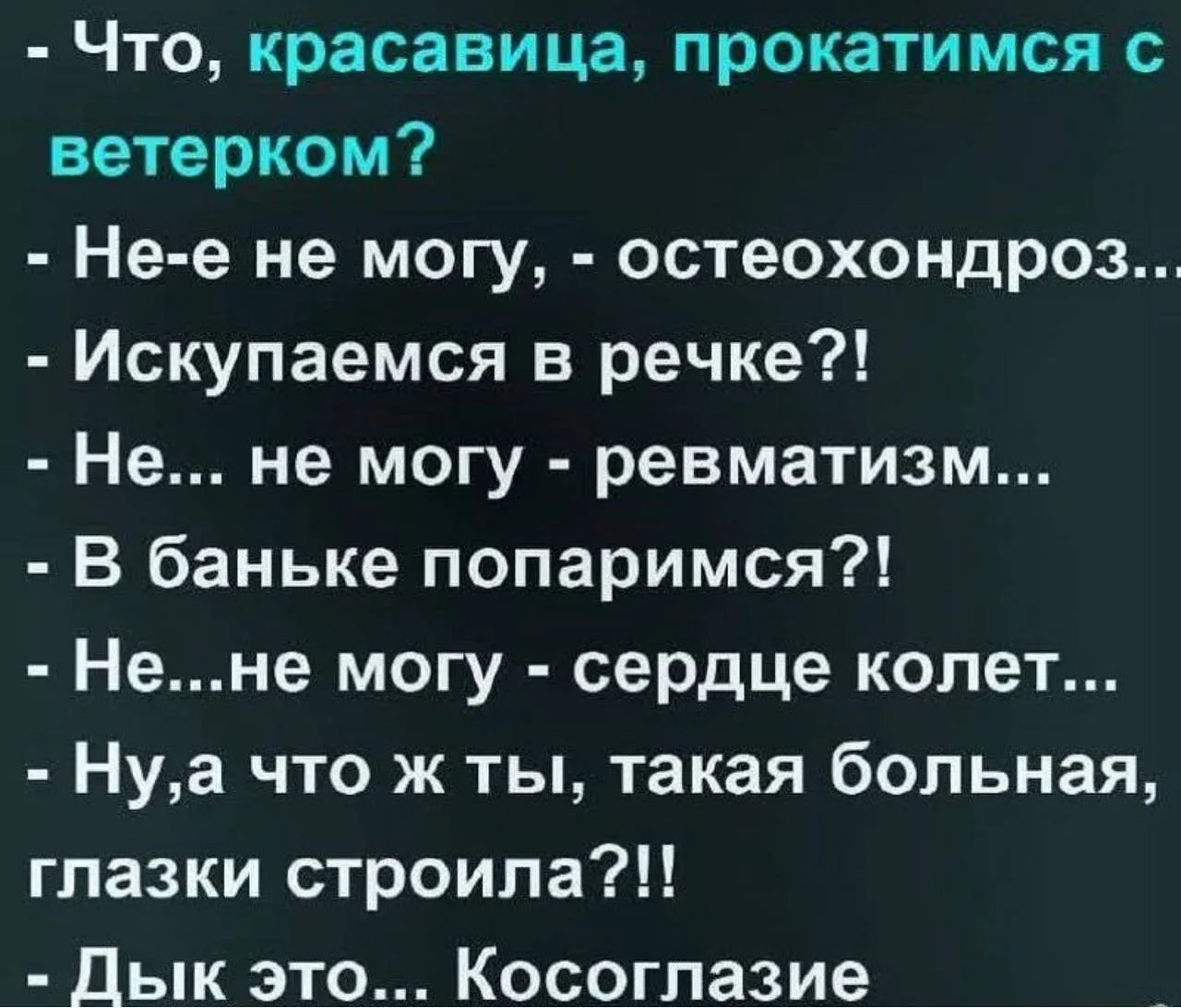 Анекдоты 😂