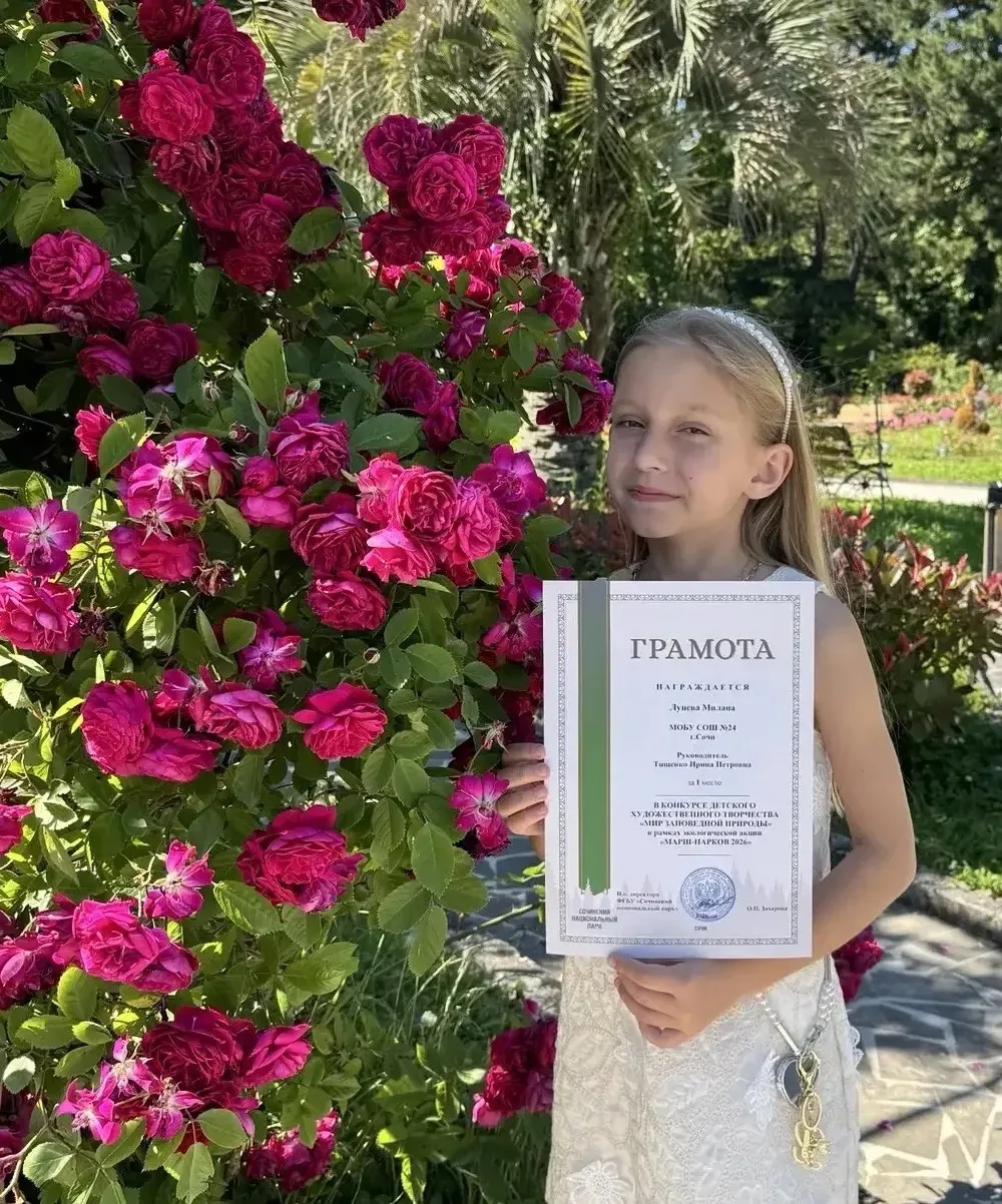 🏆 Поздравляем наших победителей конкурса «Мир заповедной природы»!

🥇Лунева Милана (руководитель Т