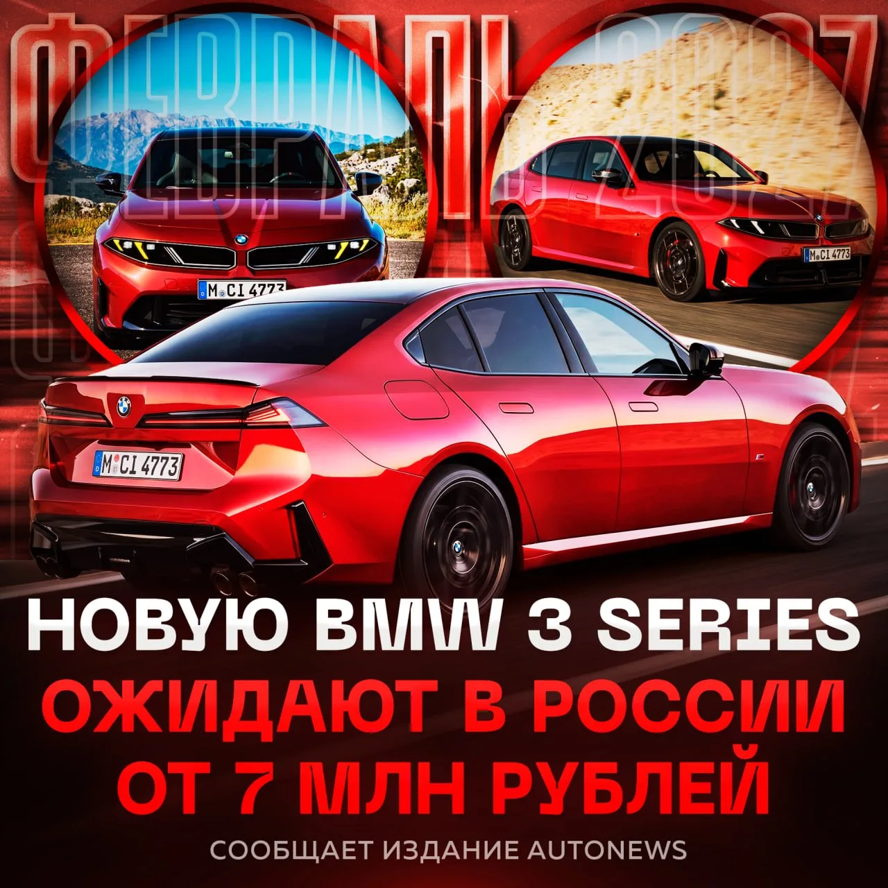 Новую BMW 3 Series привезут в Россию — по данным СМИ, базовая версия удачно попала под ...