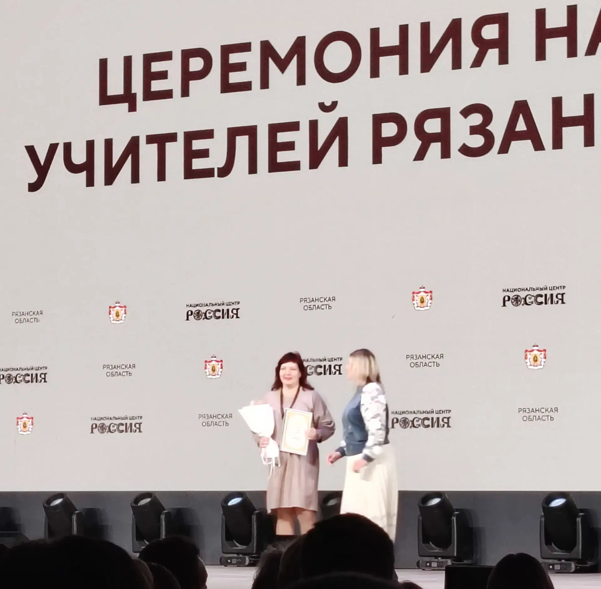 5 октября в филиале Национального центра „Россия“ в Рязани  прошло торжественное меропр...