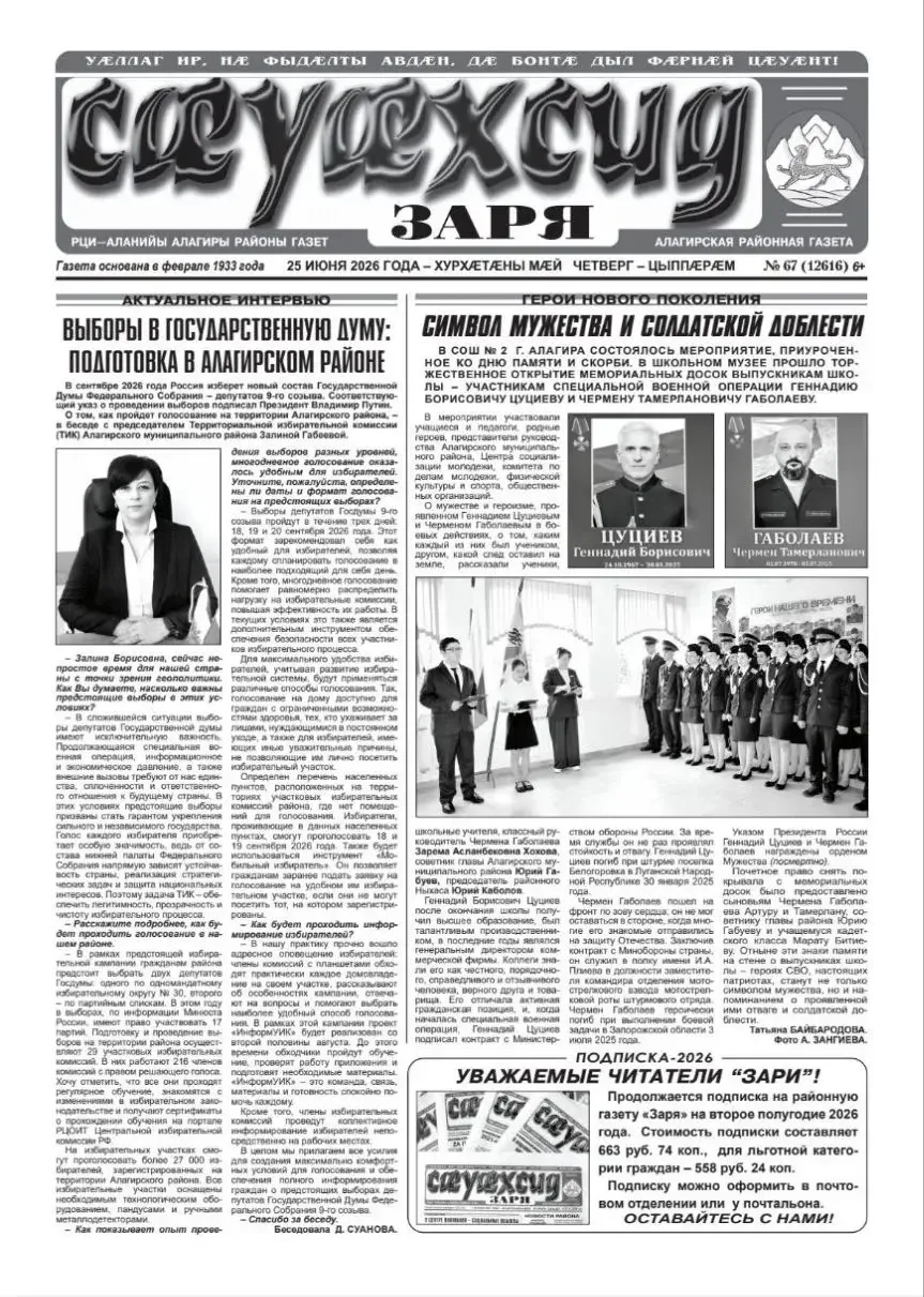 Ход подготовки к выборам в Госдуму