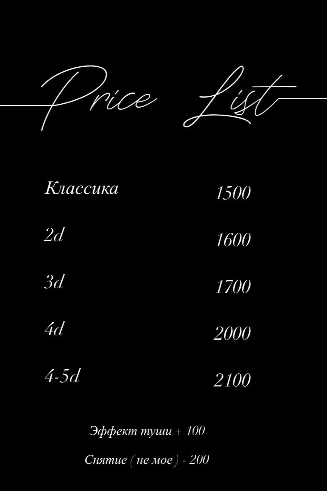 Привет, меня зовут Анастасия и я Lashmaker с опытом 6 лет 🫠🥰