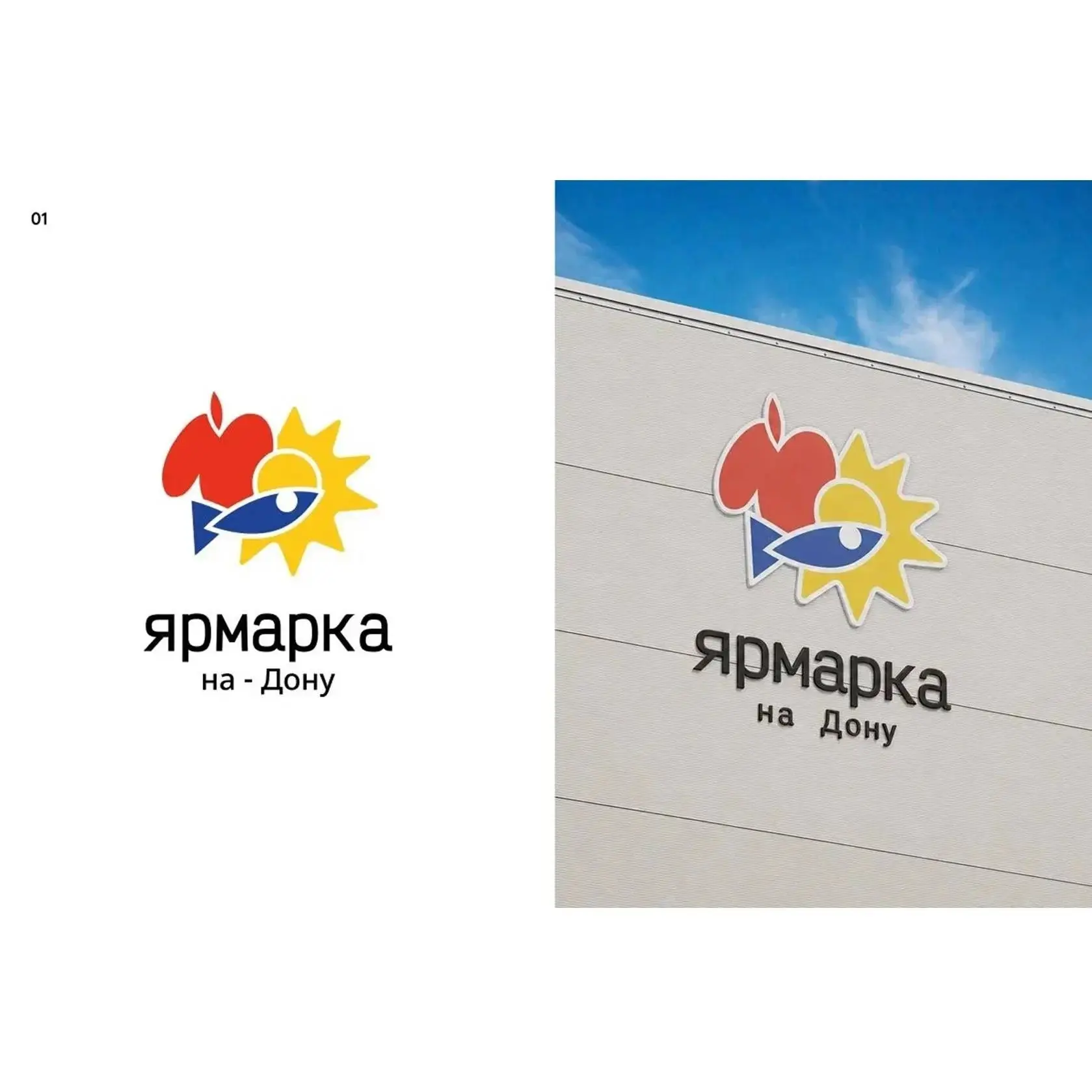 Выбираем вместе - новый образ «Ярмарок на Дону»