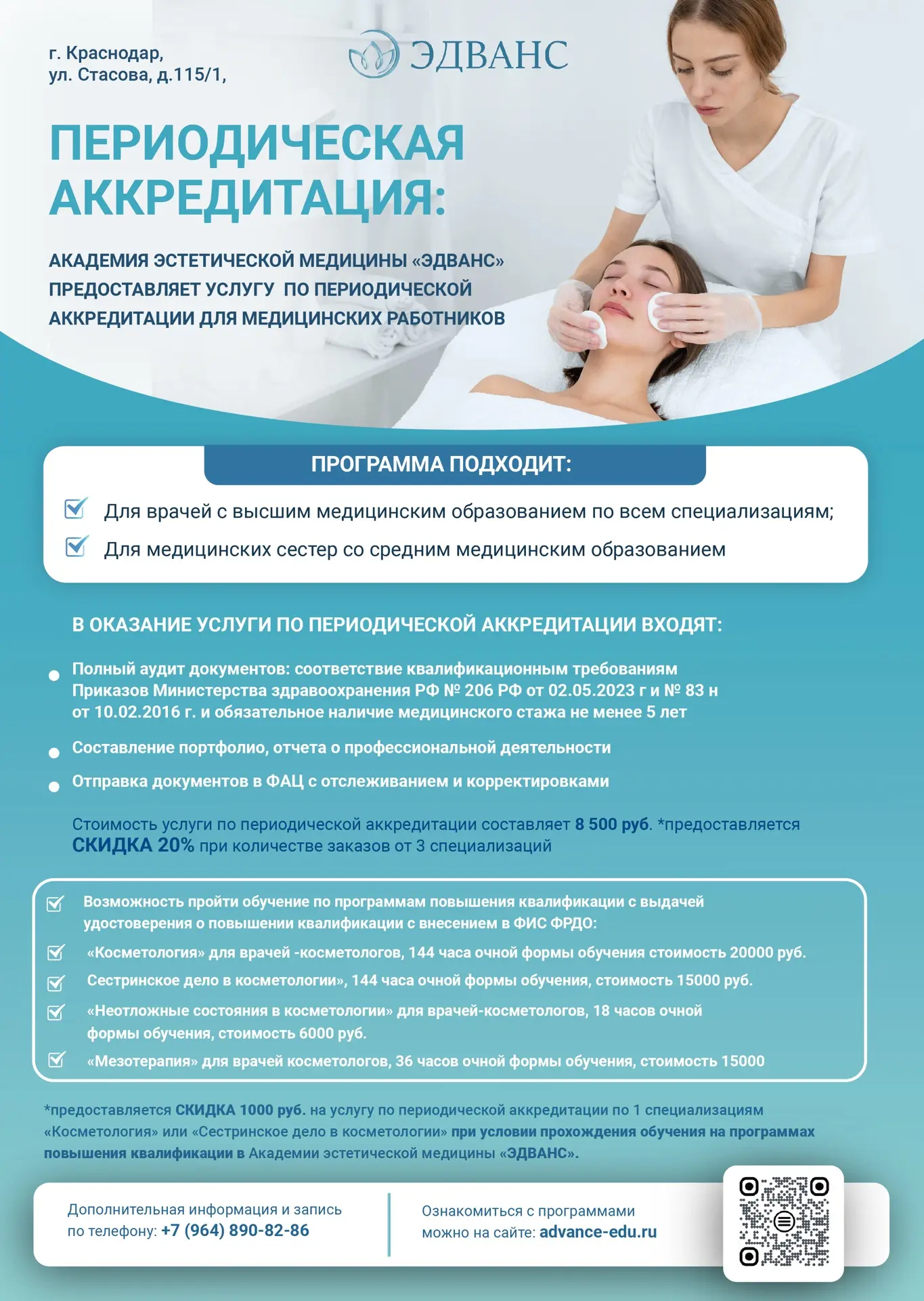 Периодическая аккредитация 🎓
 
Получили диплом врача в 2021 году? Успейте продлить Вашу аккредитаци