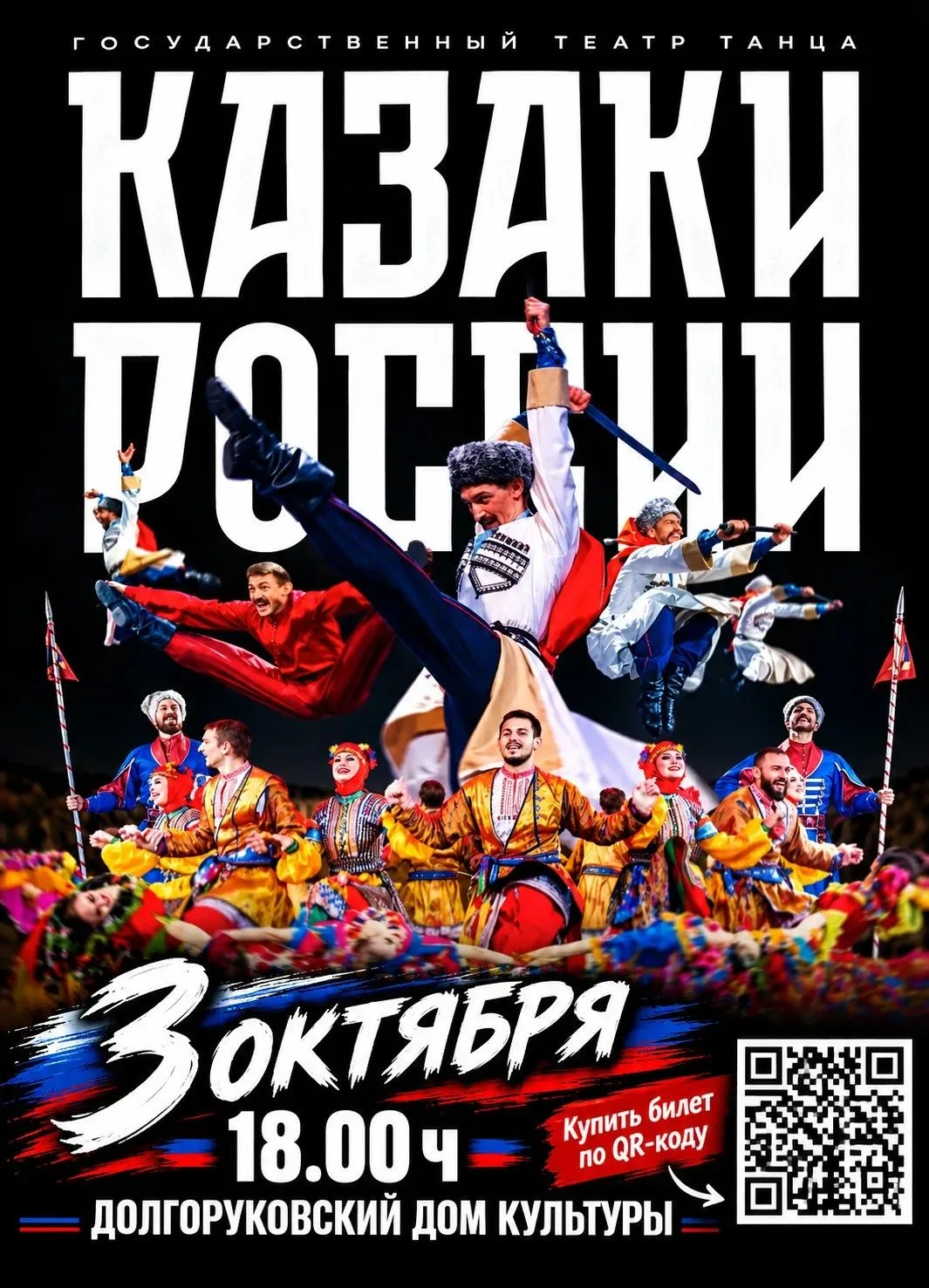 💢Казаки России — легенда, которую нужно увидеть своими глазами!