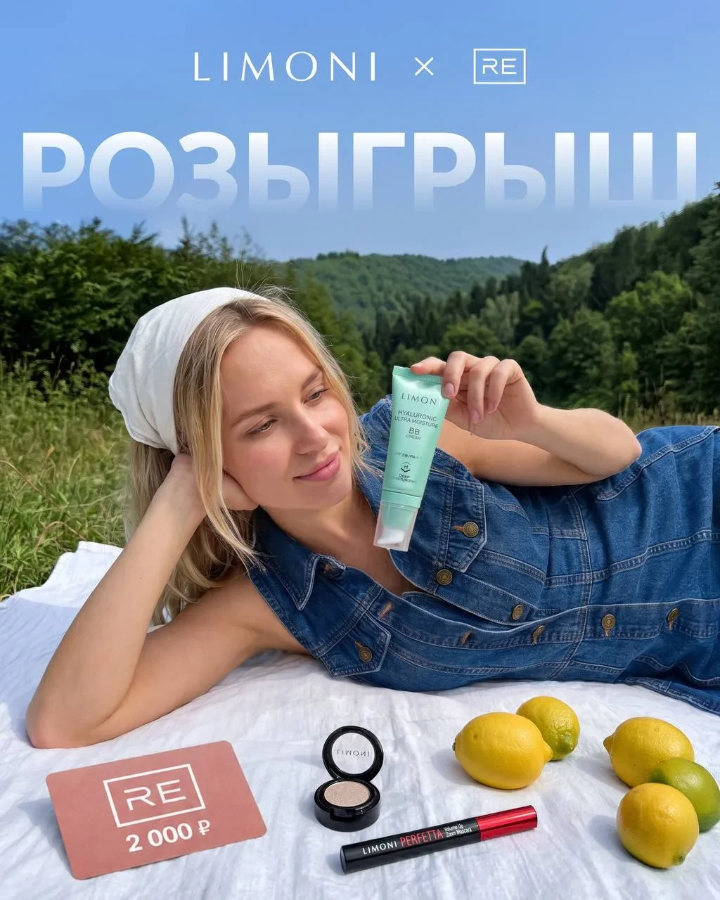 ⚡️Розыгрыш LIMONI x RE