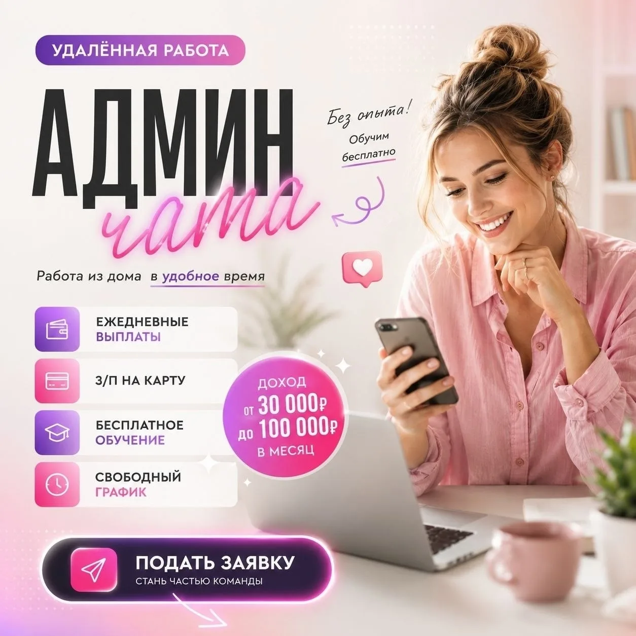 Изображение 1 к публикации «Удаленная работа Фриланс Работа онлайн»